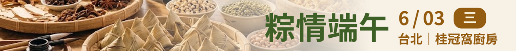 粽情端午.png