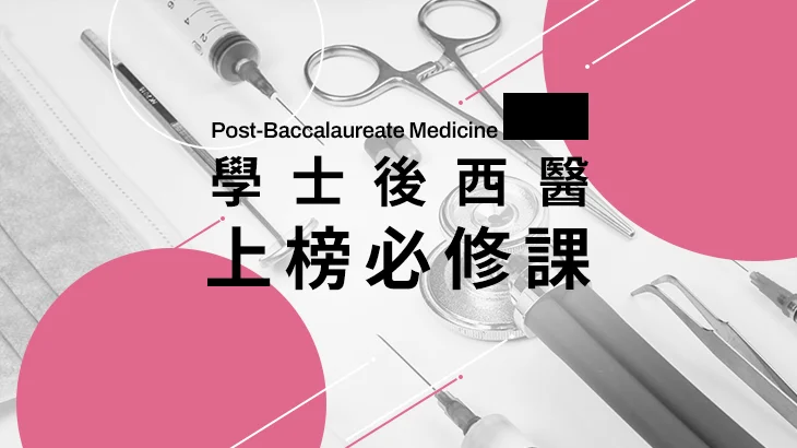 117後西醫(中山智慧醫療組/高醫計算機與程式設計組)【正課X題庫】